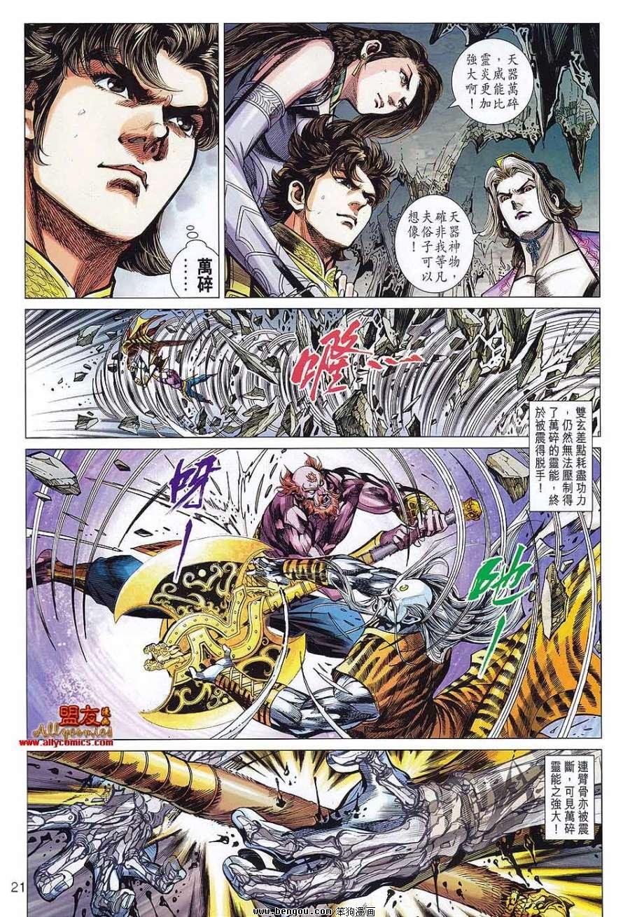 第71话