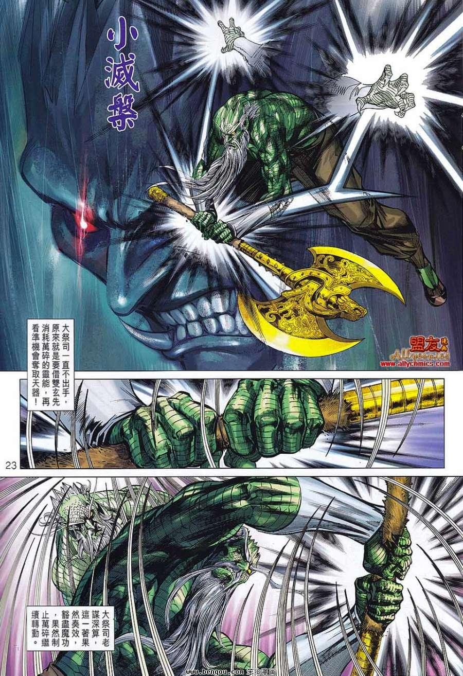 第71话