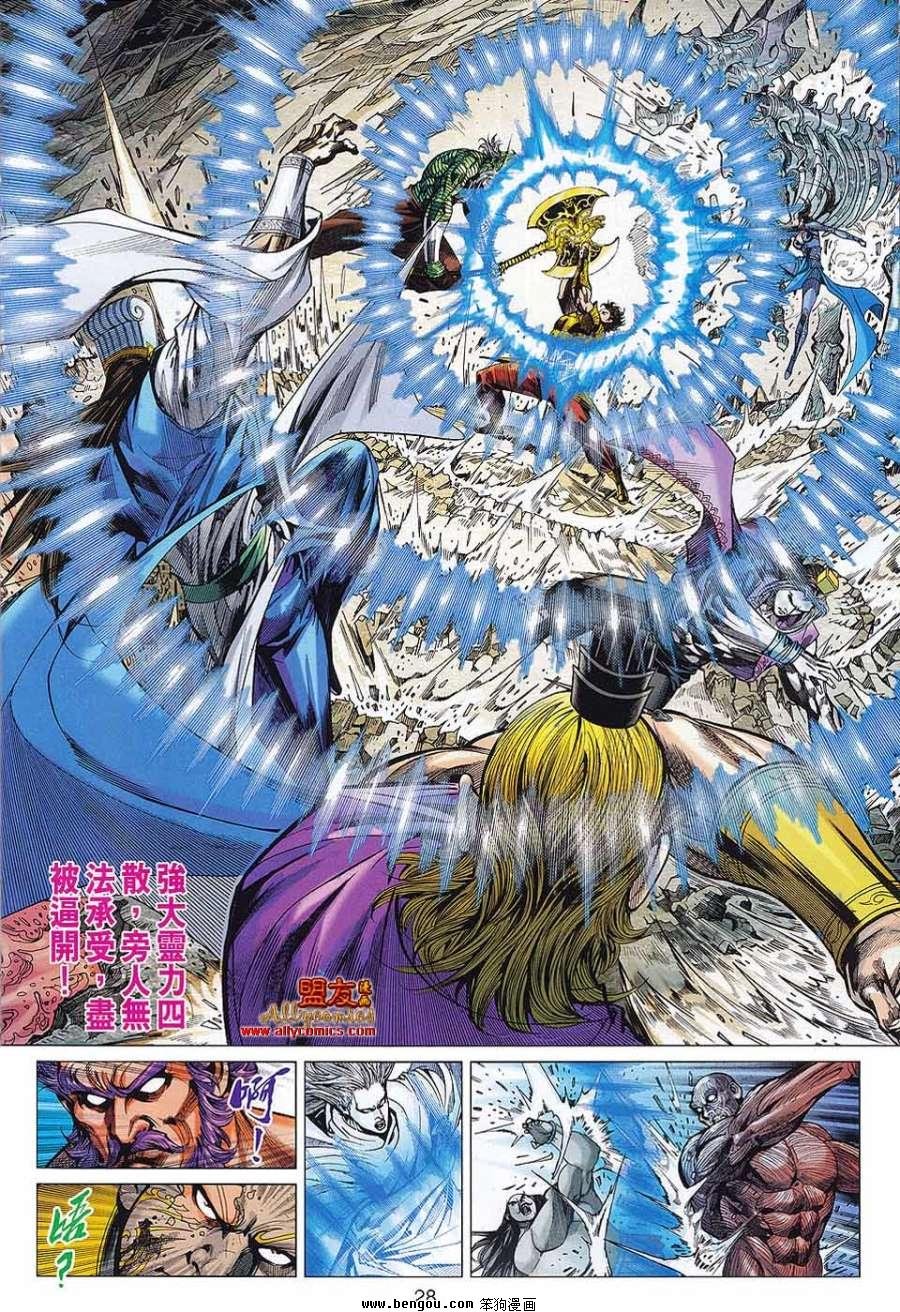 第71话
