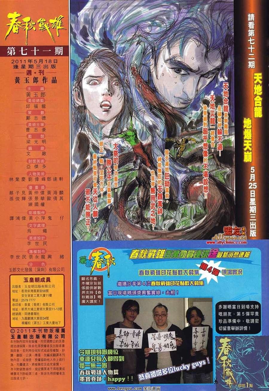 第71话