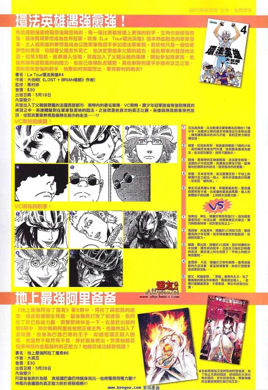 第71话