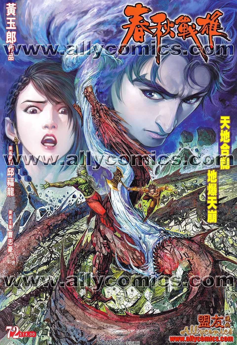 第72话