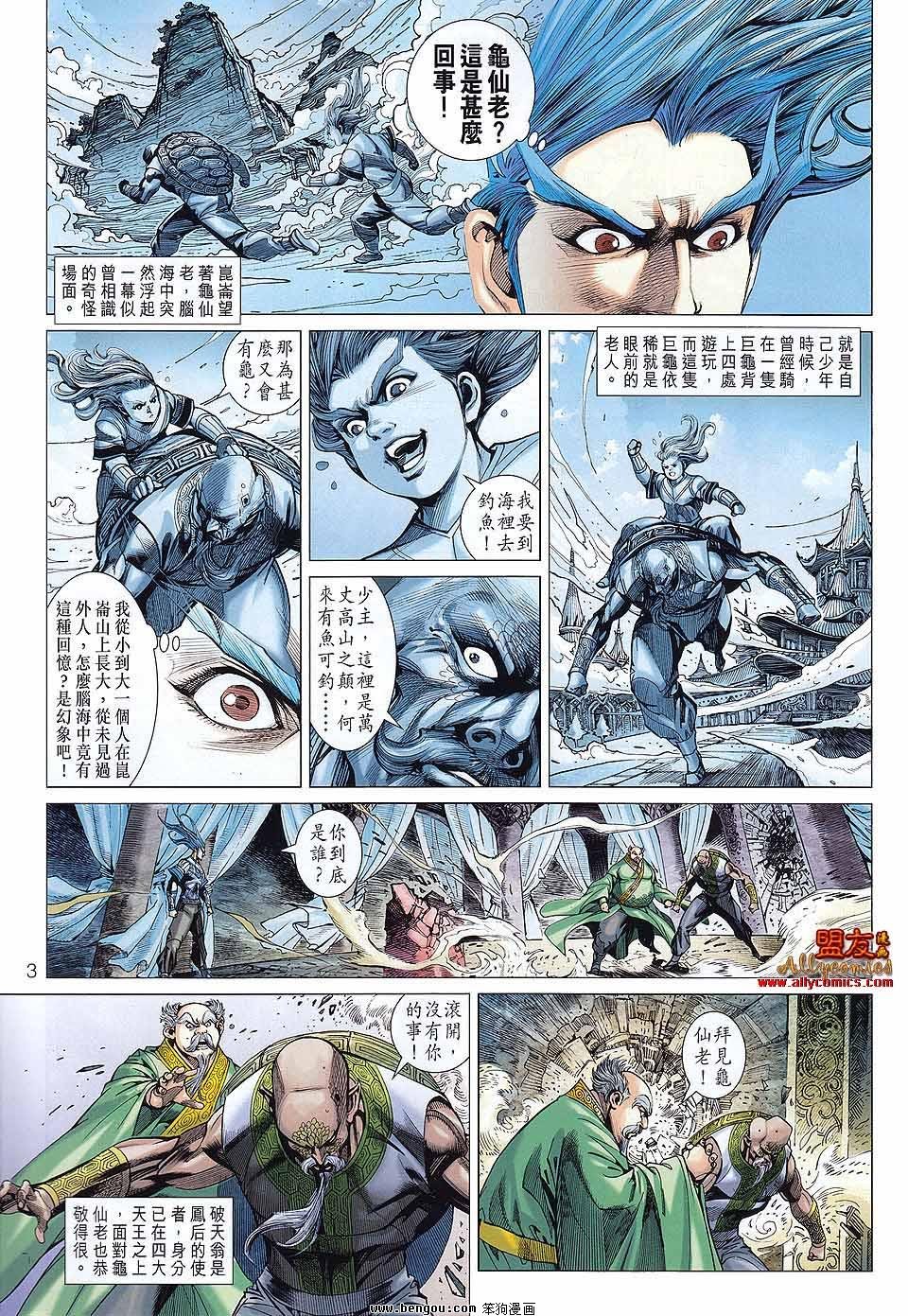 第72话