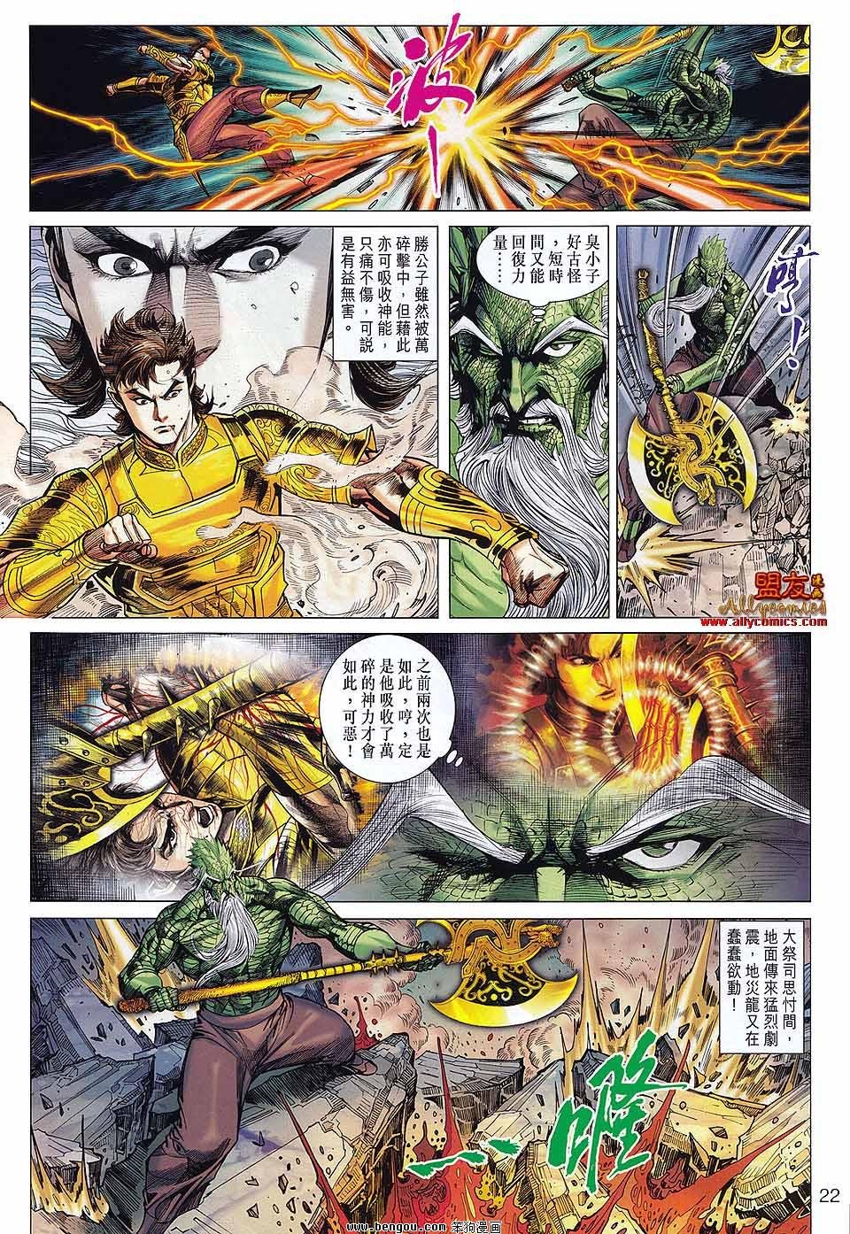 第72话
