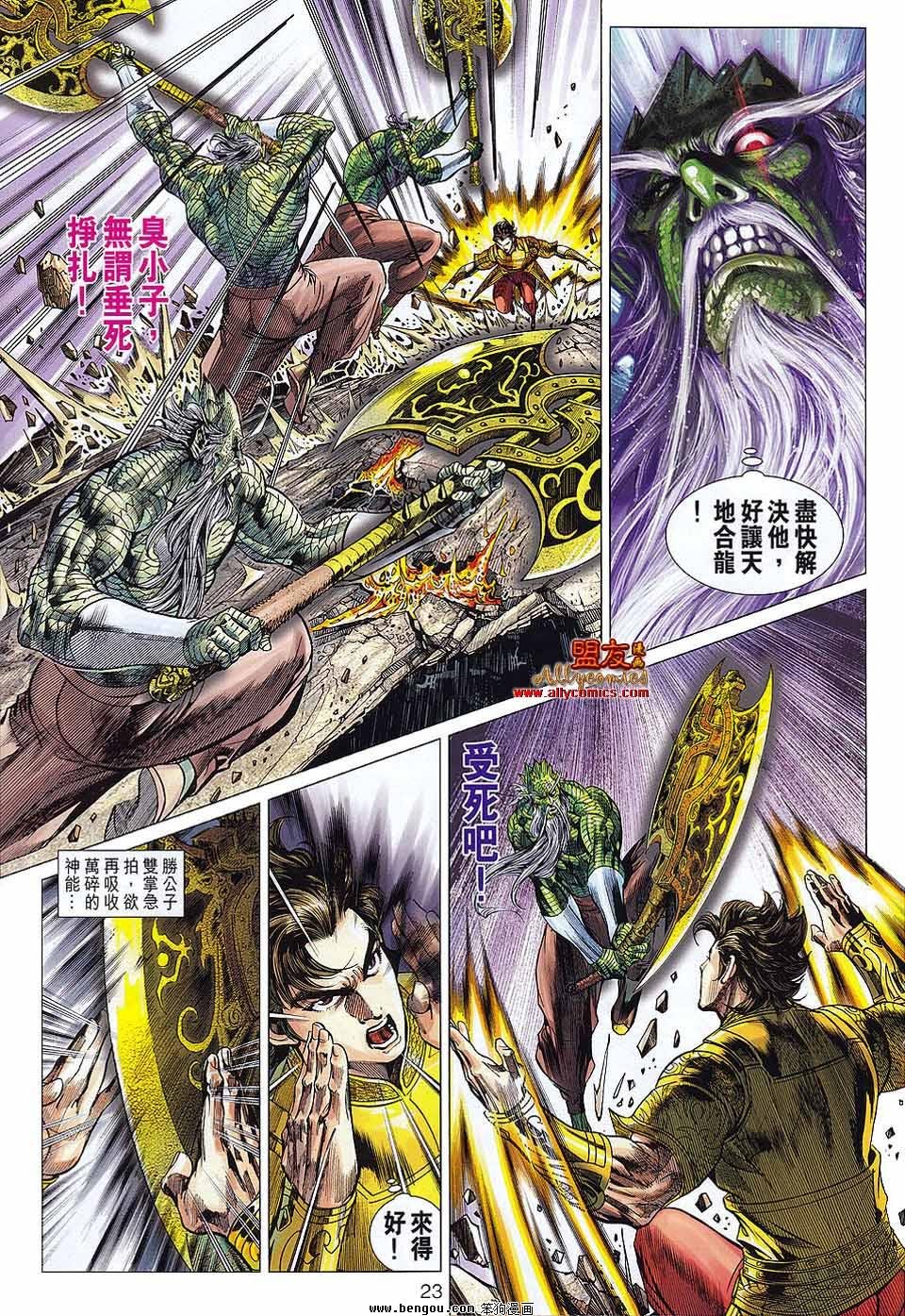 第72话