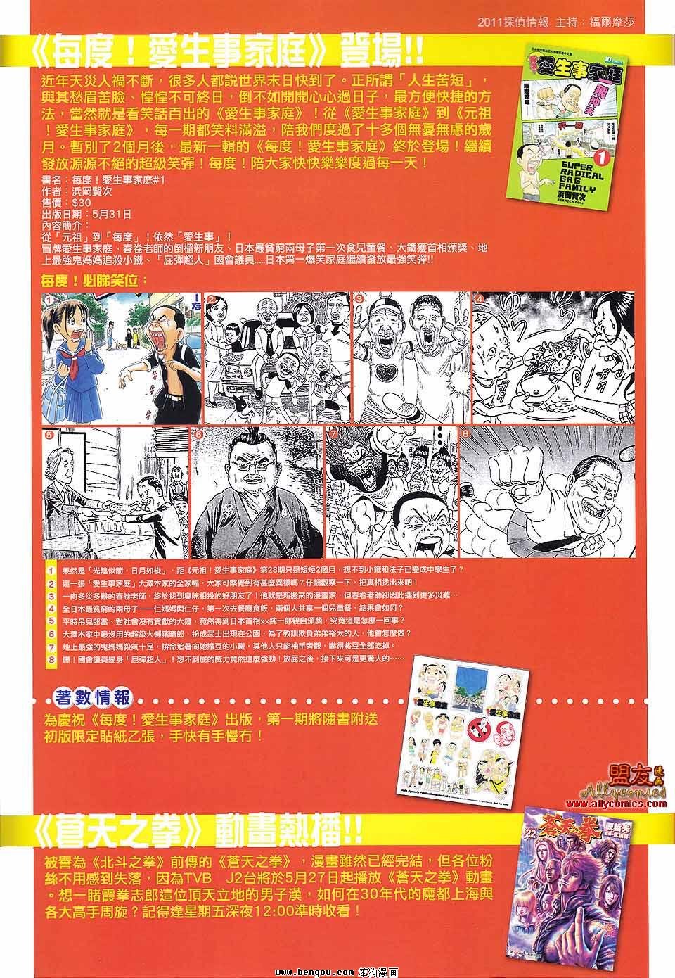 第72话