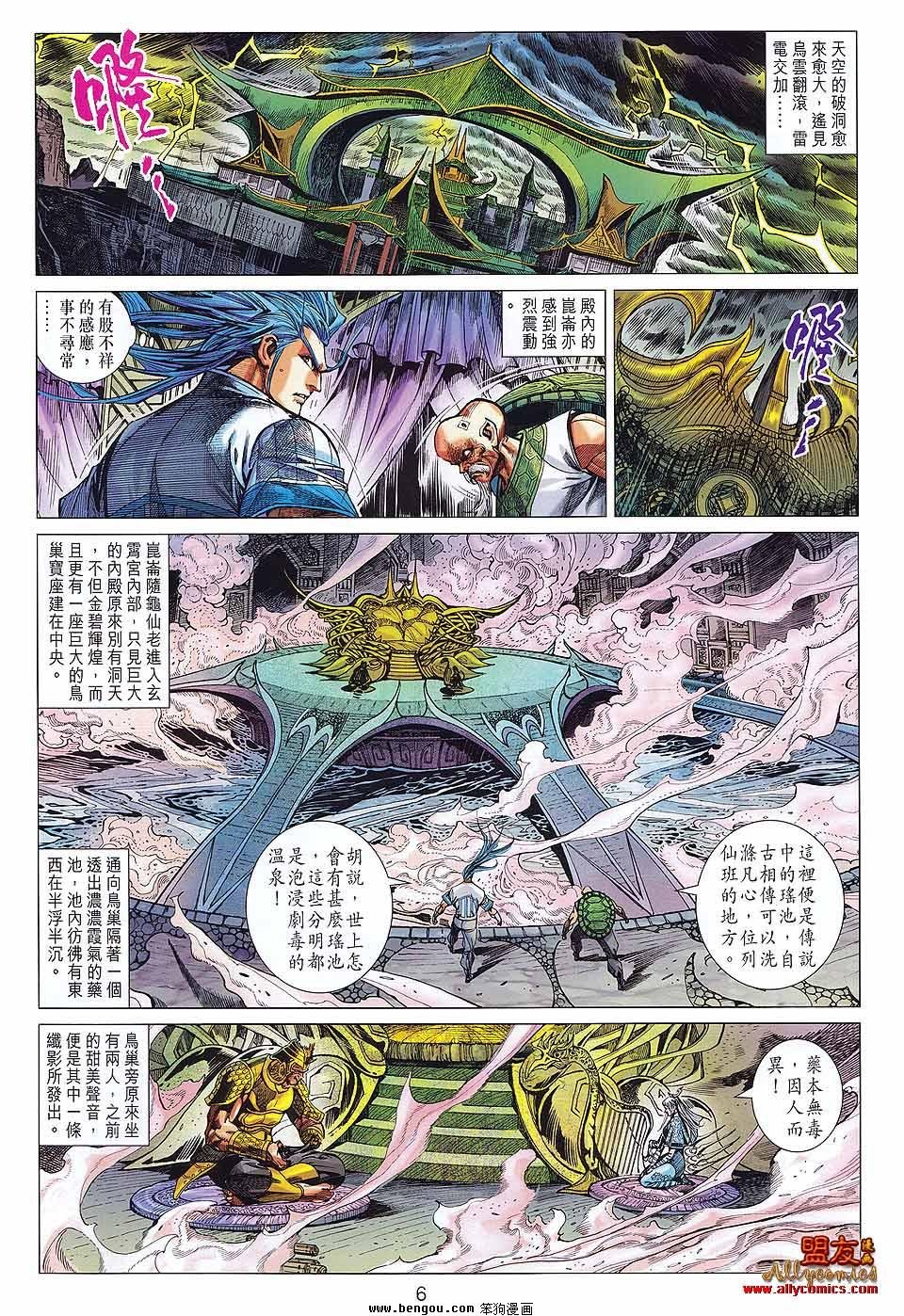 第73话