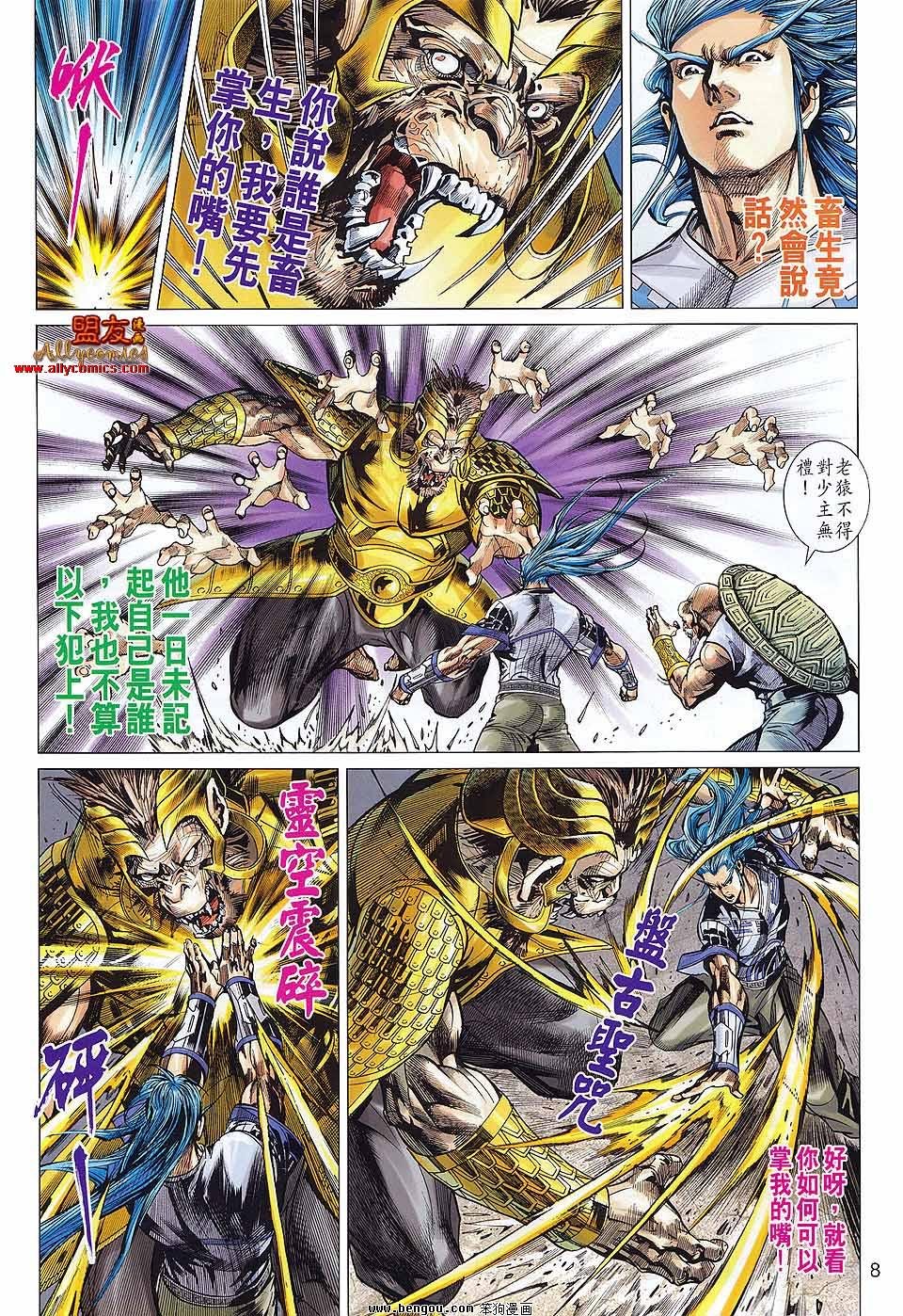 第73话