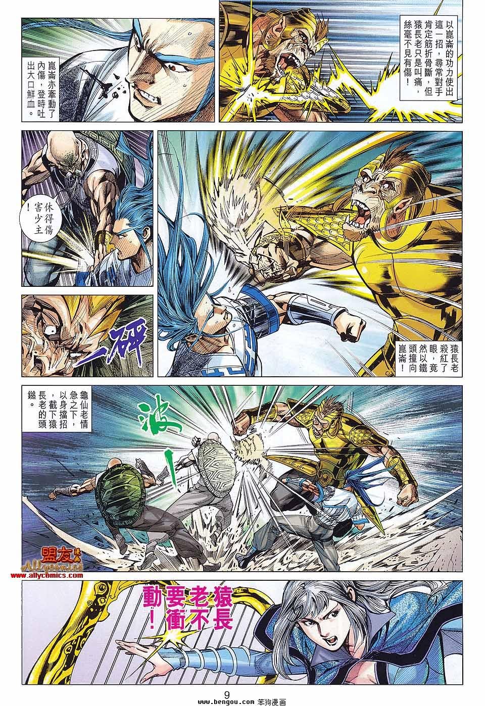 第73话