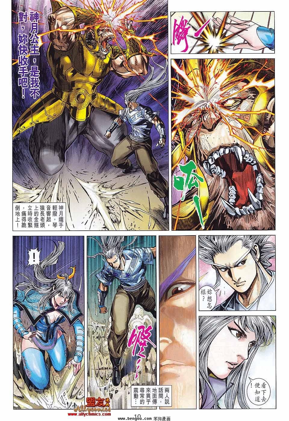 第73话
