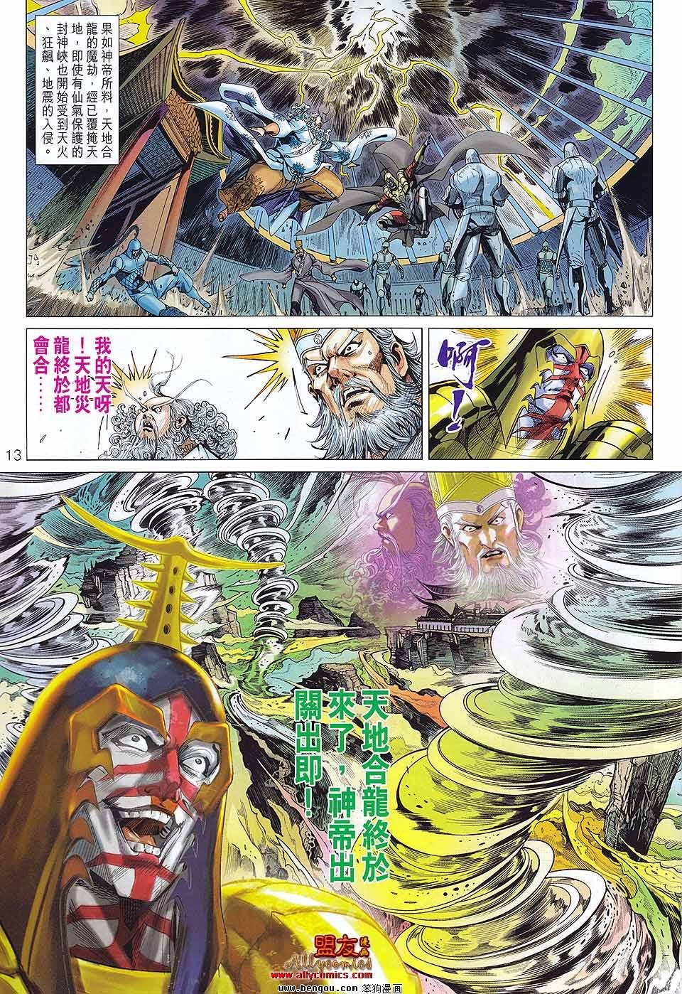 第73话