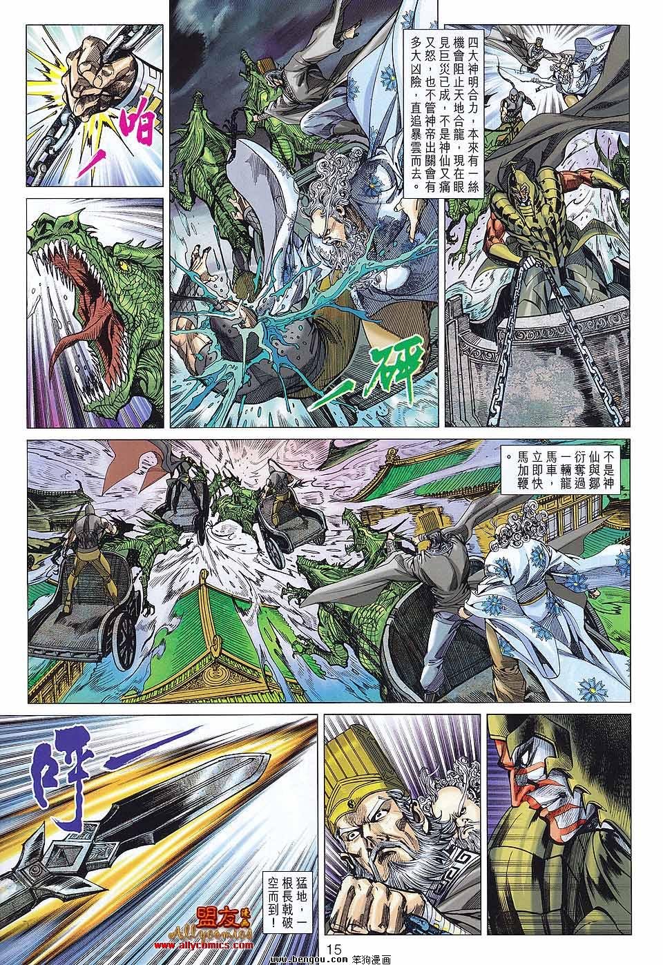 第73话