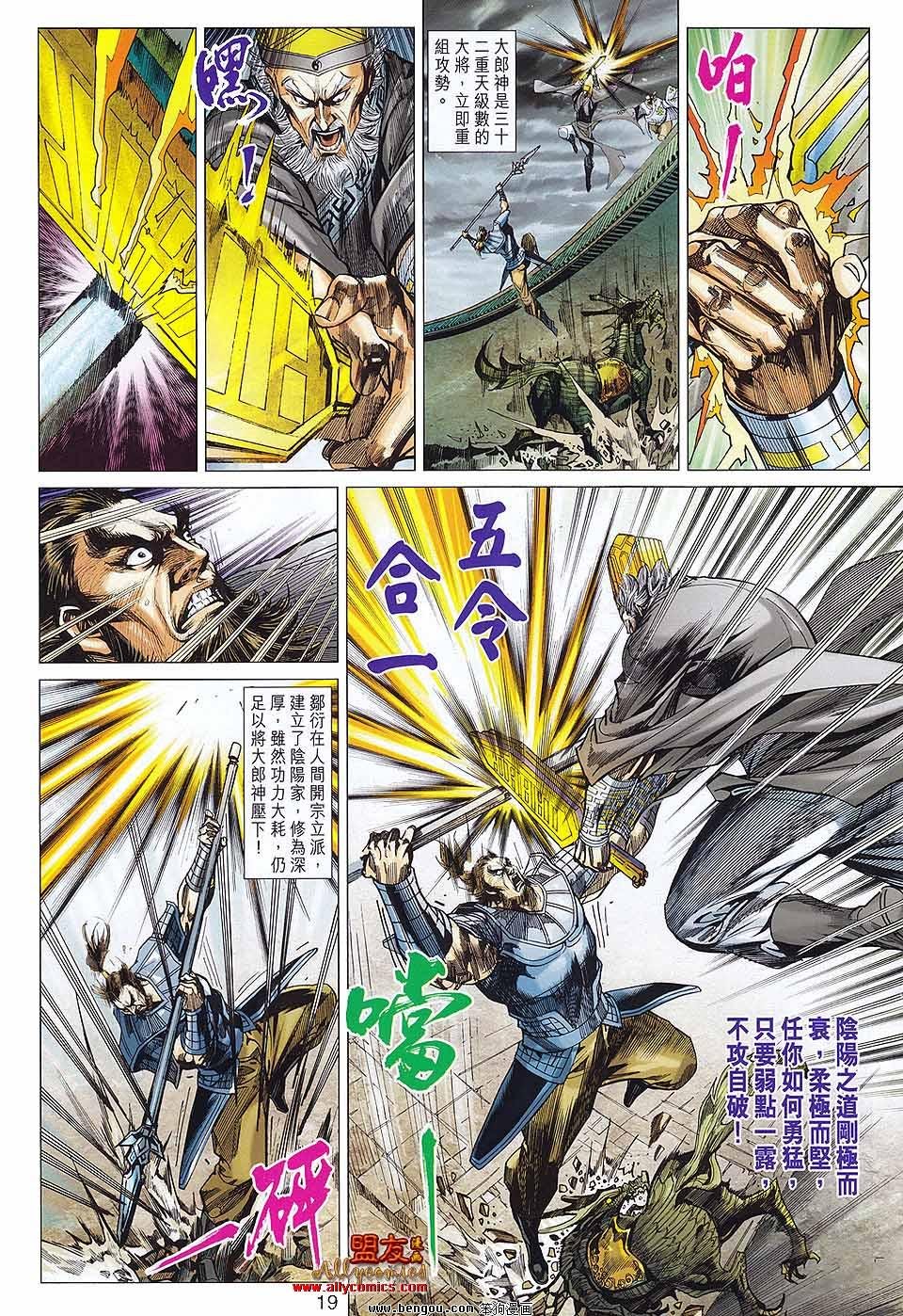 第73话