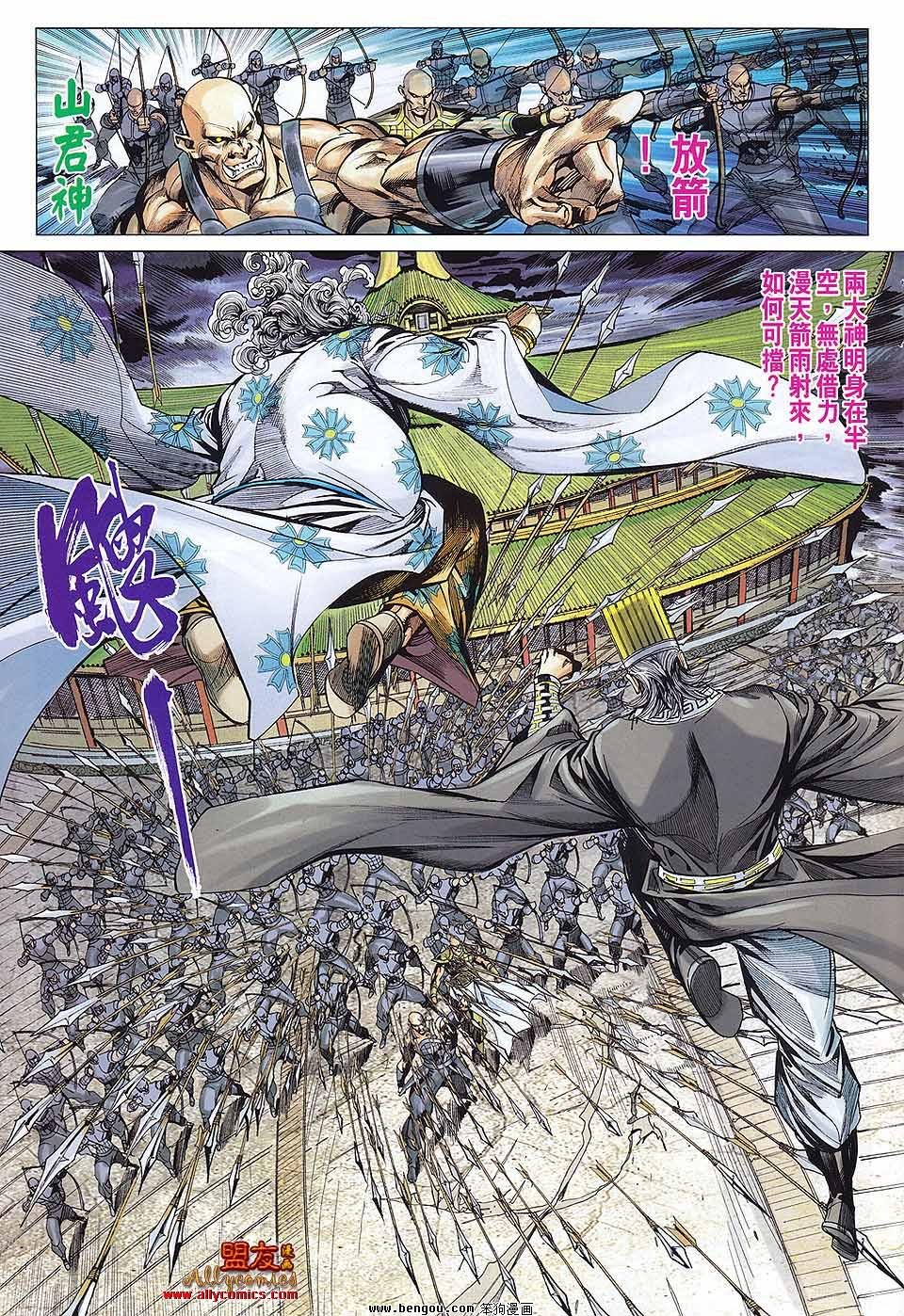 第73话