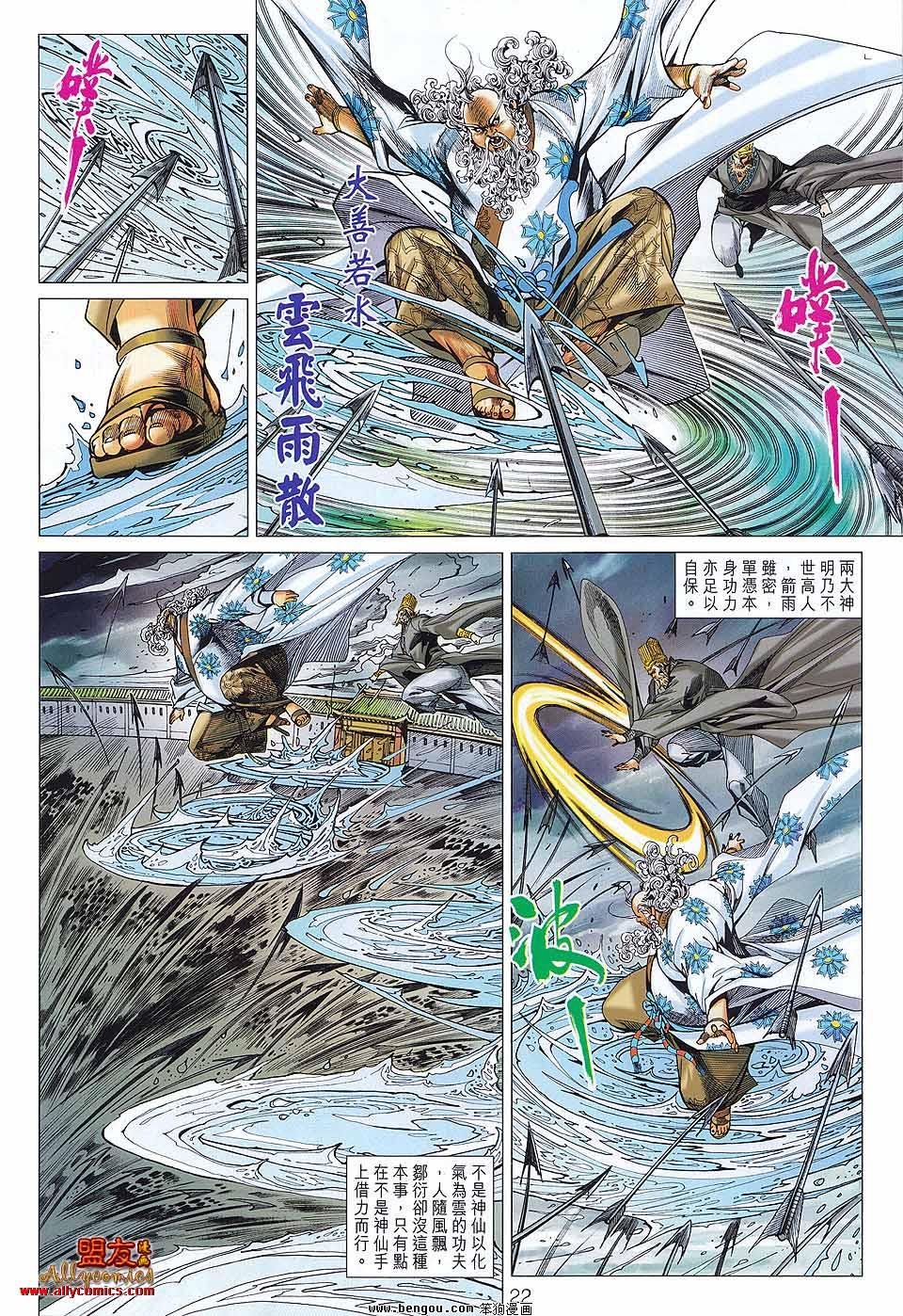 第73话