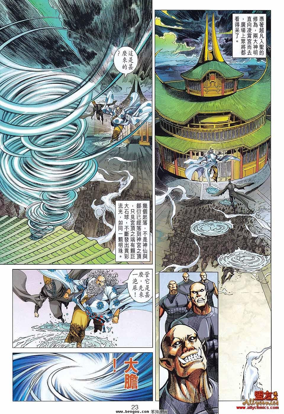 第73话