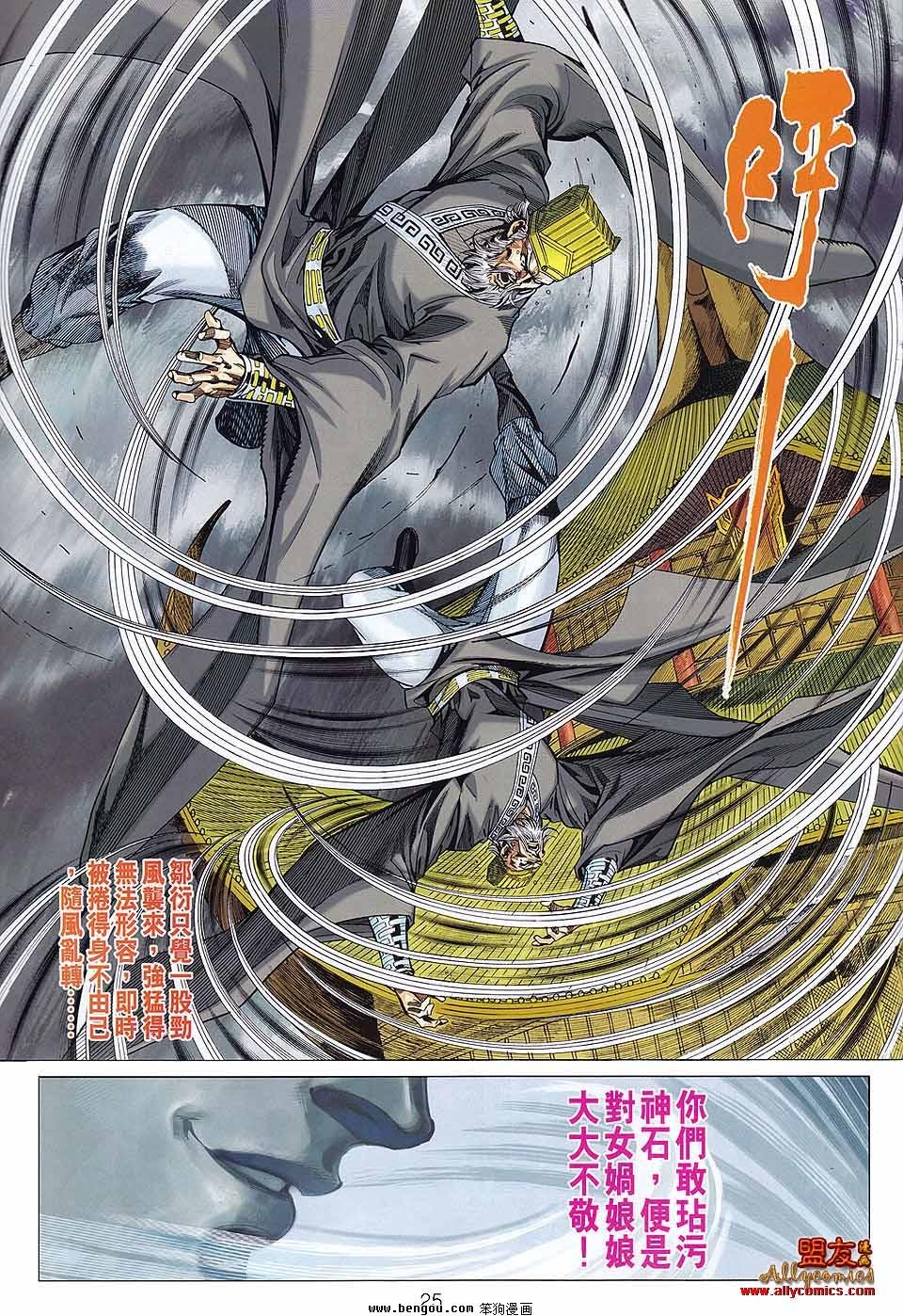 第73话