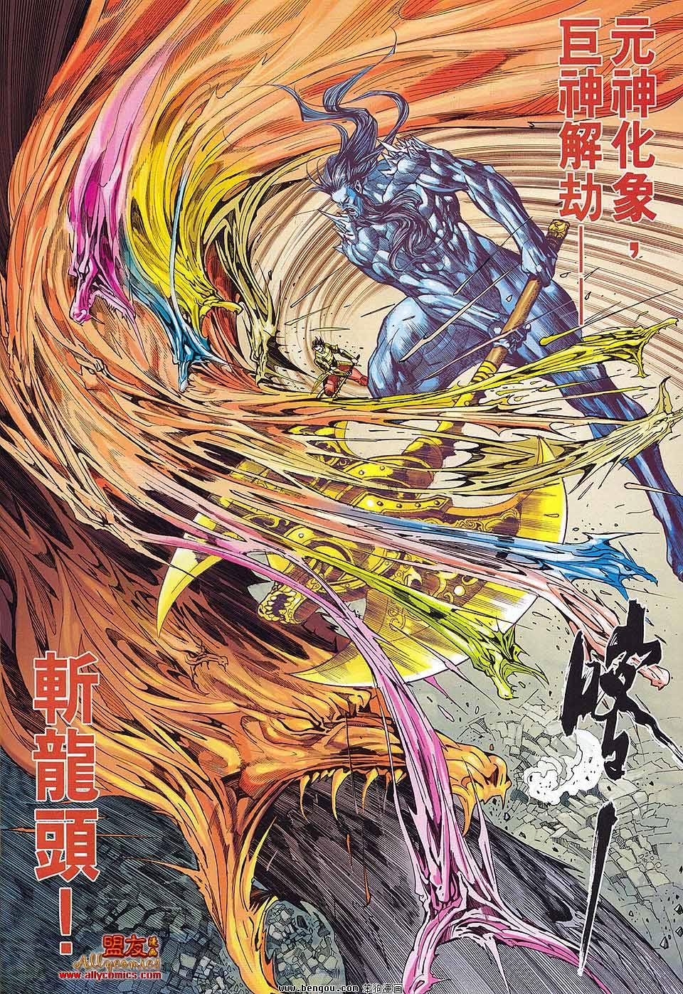 第73话