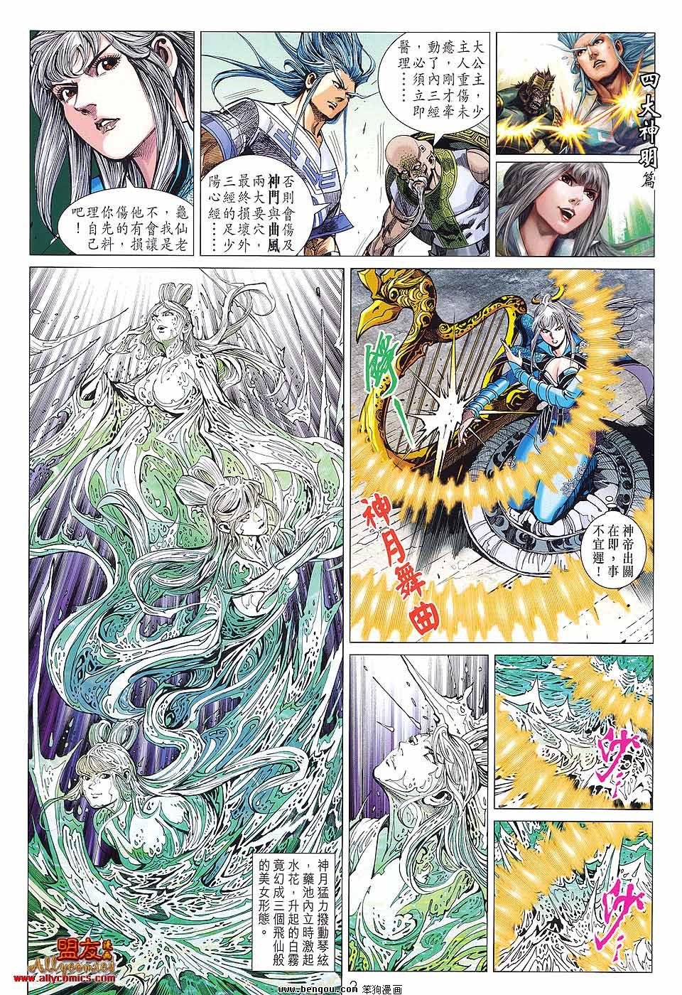 第74话