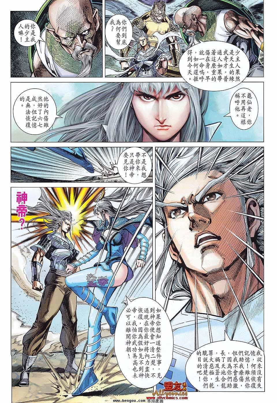 第74话