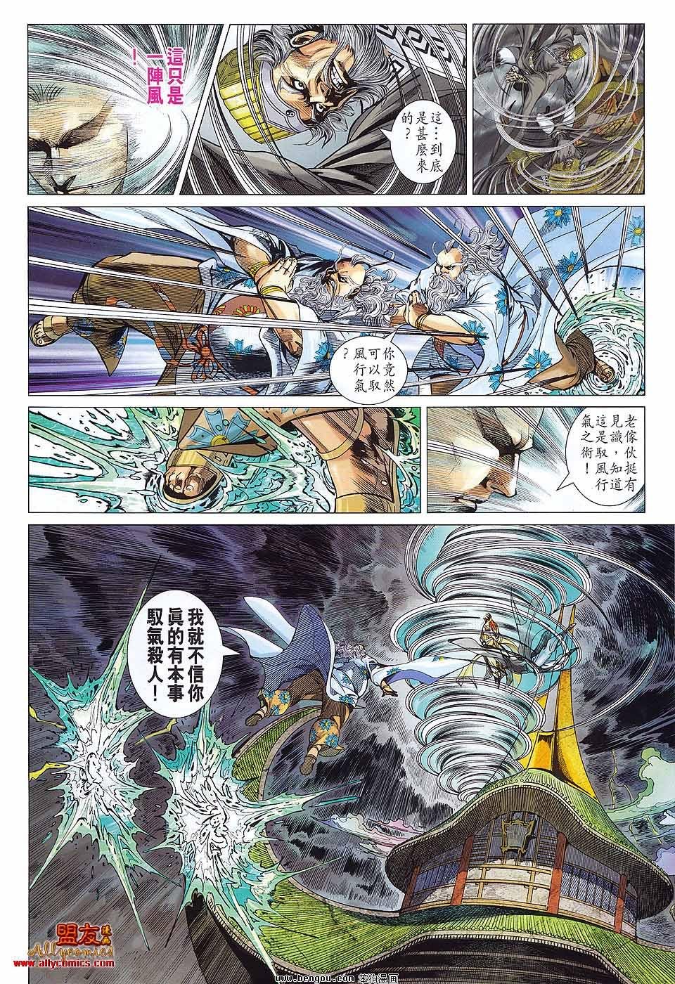 第74话