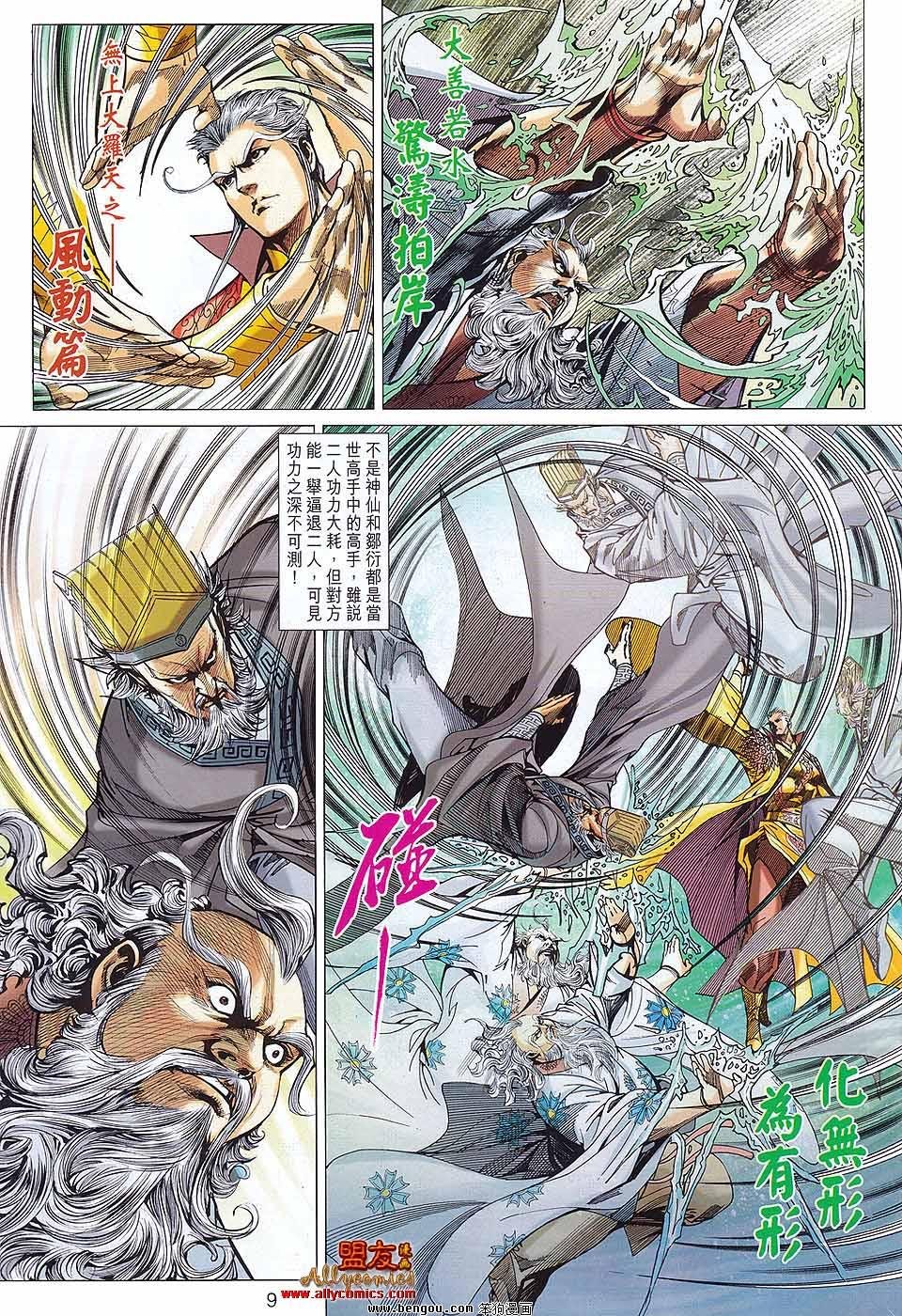 第74话