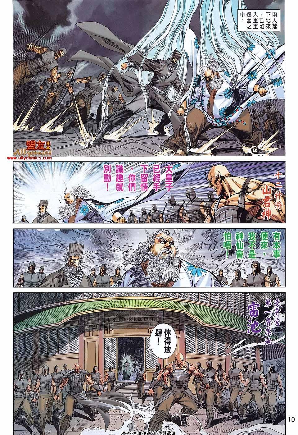 第74话