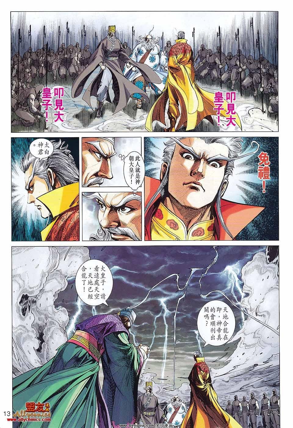 第74话