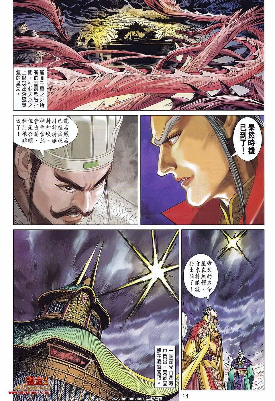 第74话