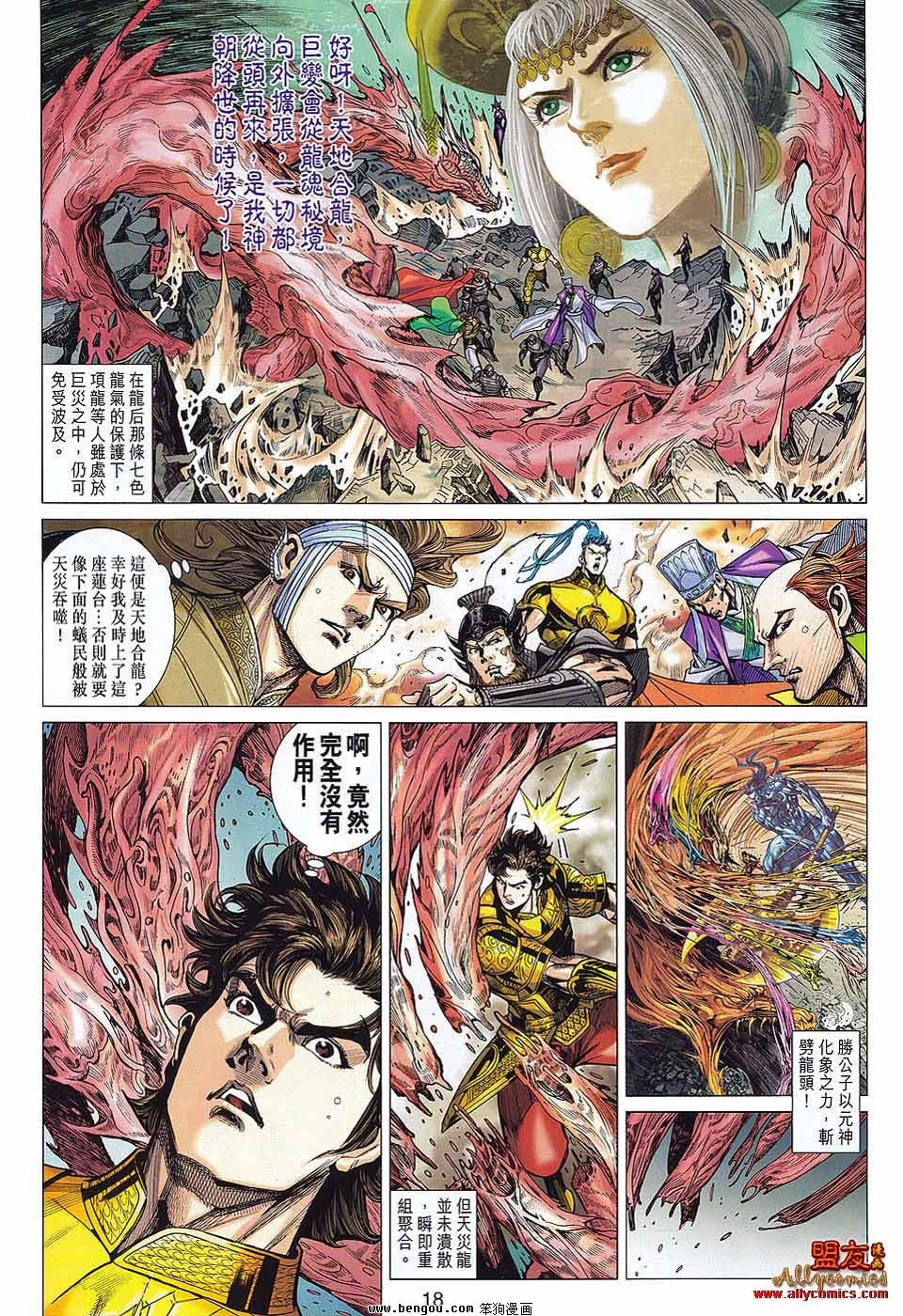 第74话