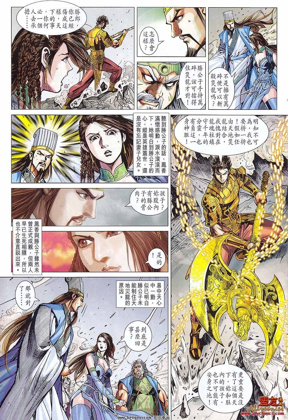 第74话
