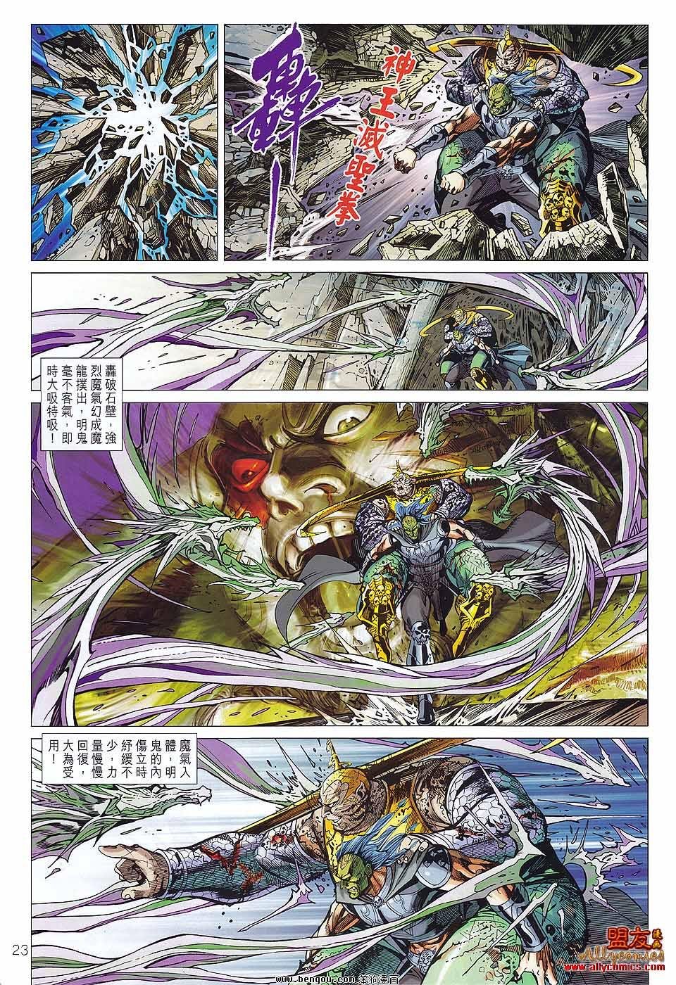 第74话