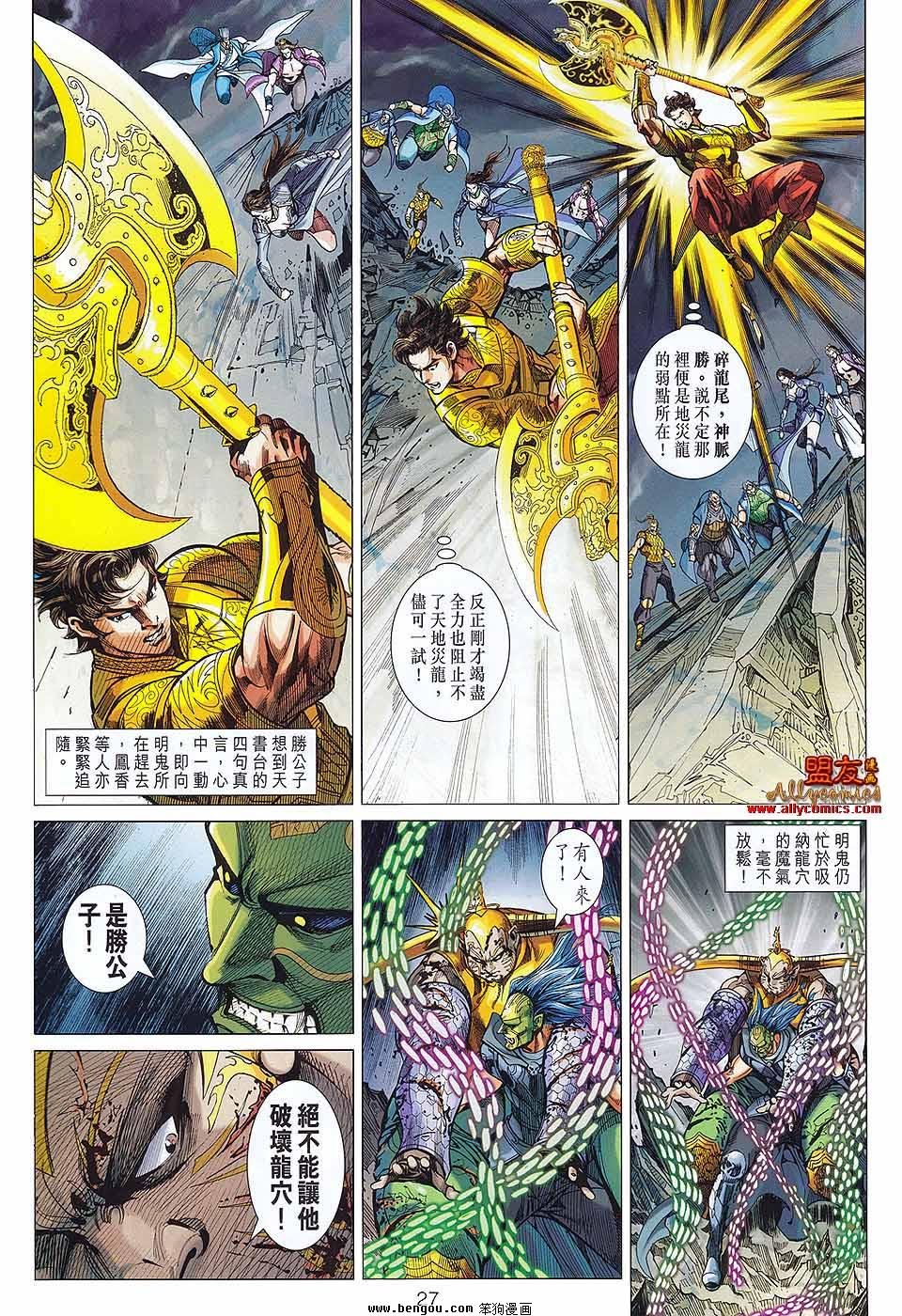 第74话
