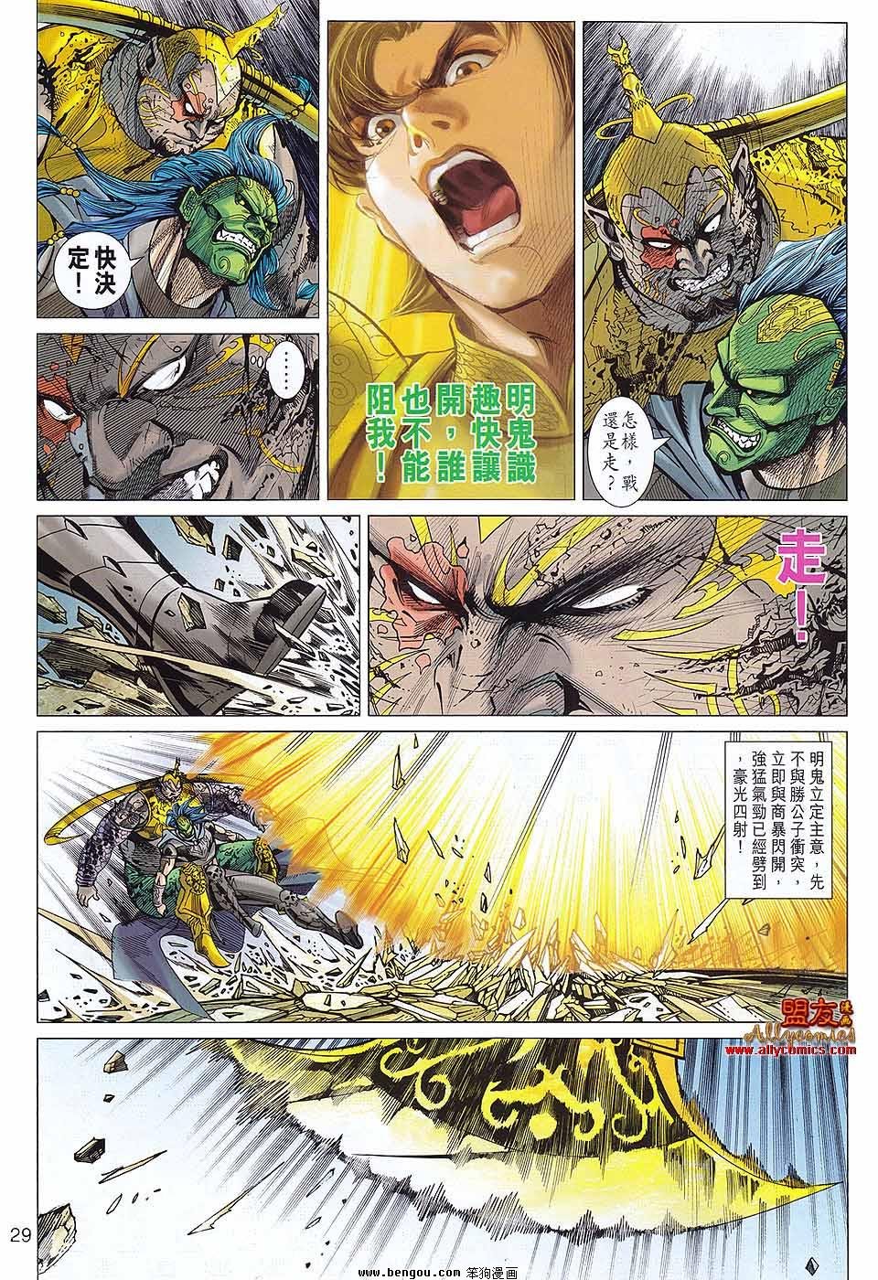 第74话