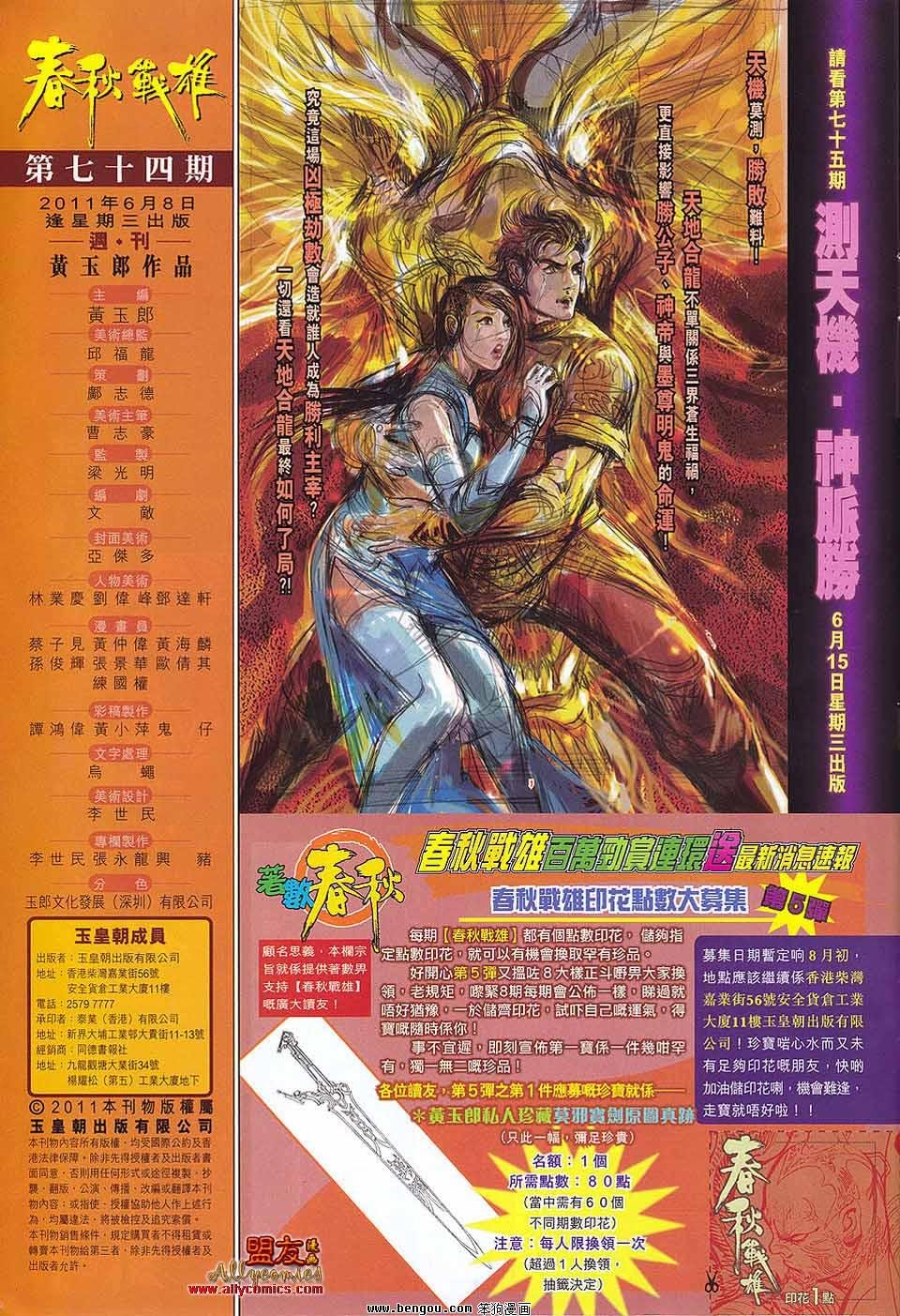 第74话