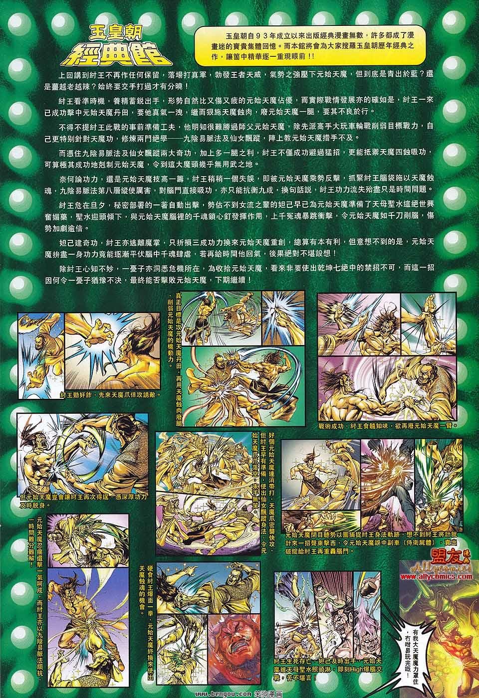 第74话