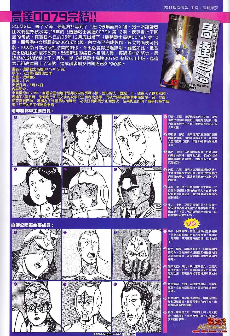 第74话