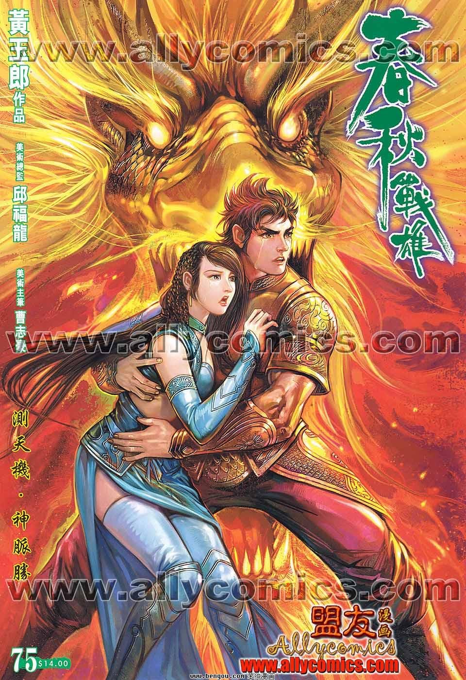第75话