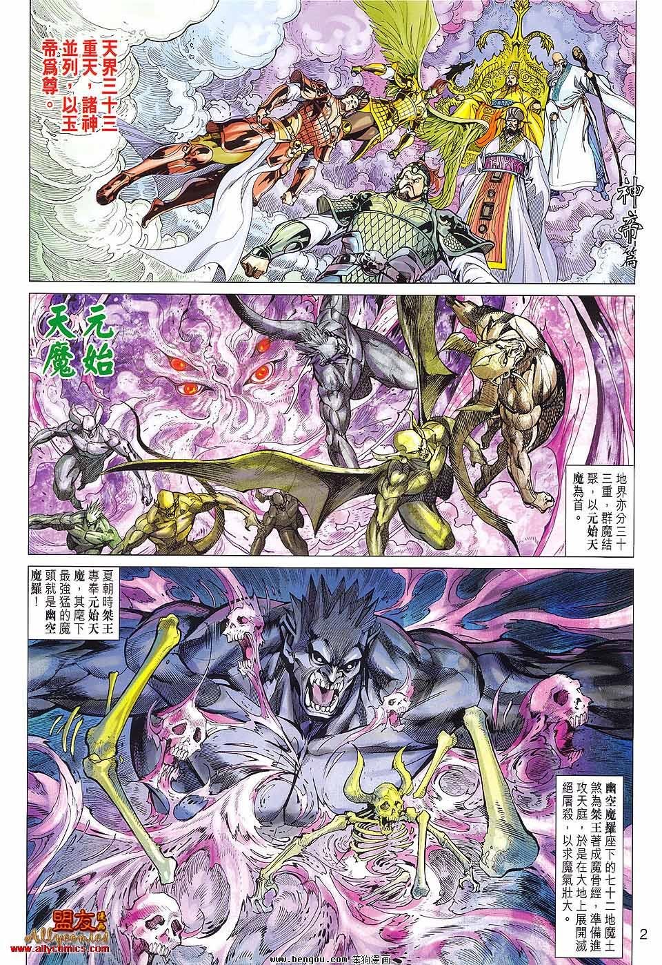 第75话