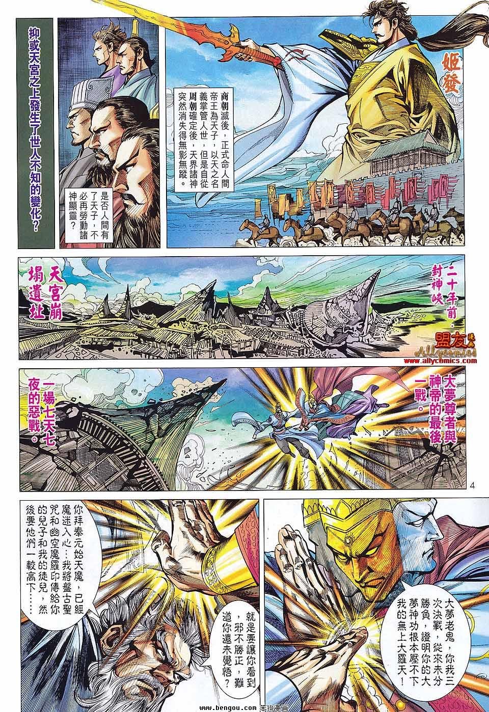 第75话