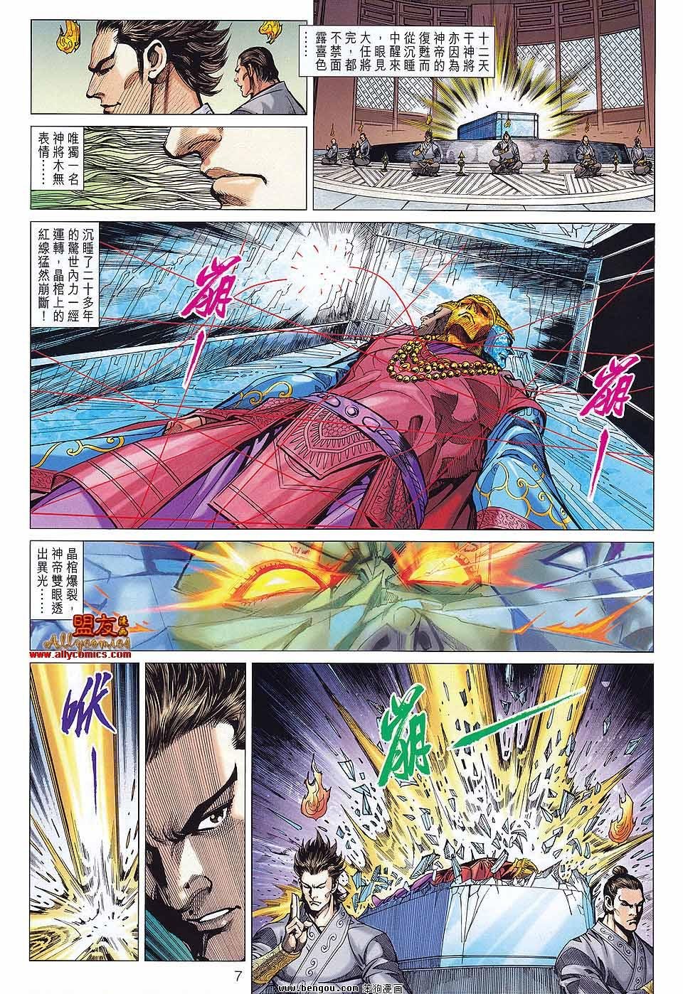 第75话