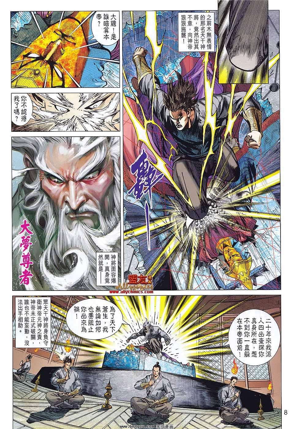 第75话