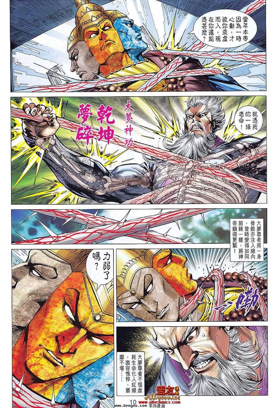 第75话