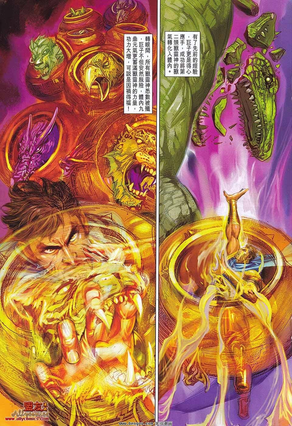 第75话