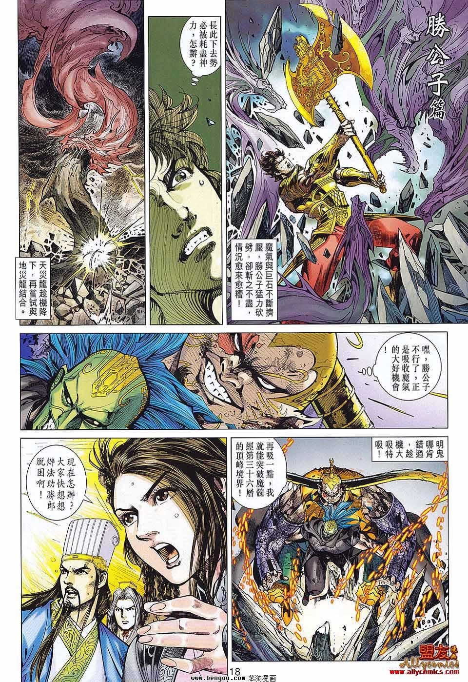 第75话