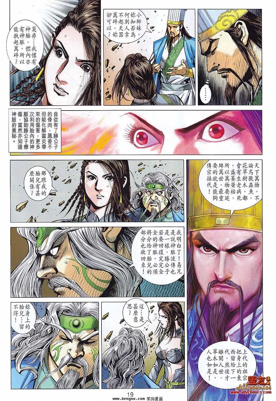 第75话