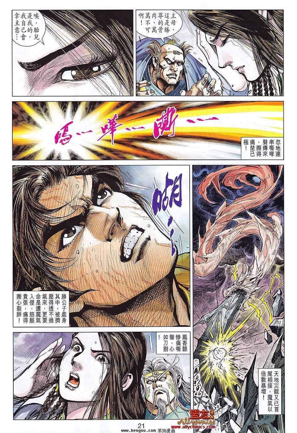 第75话