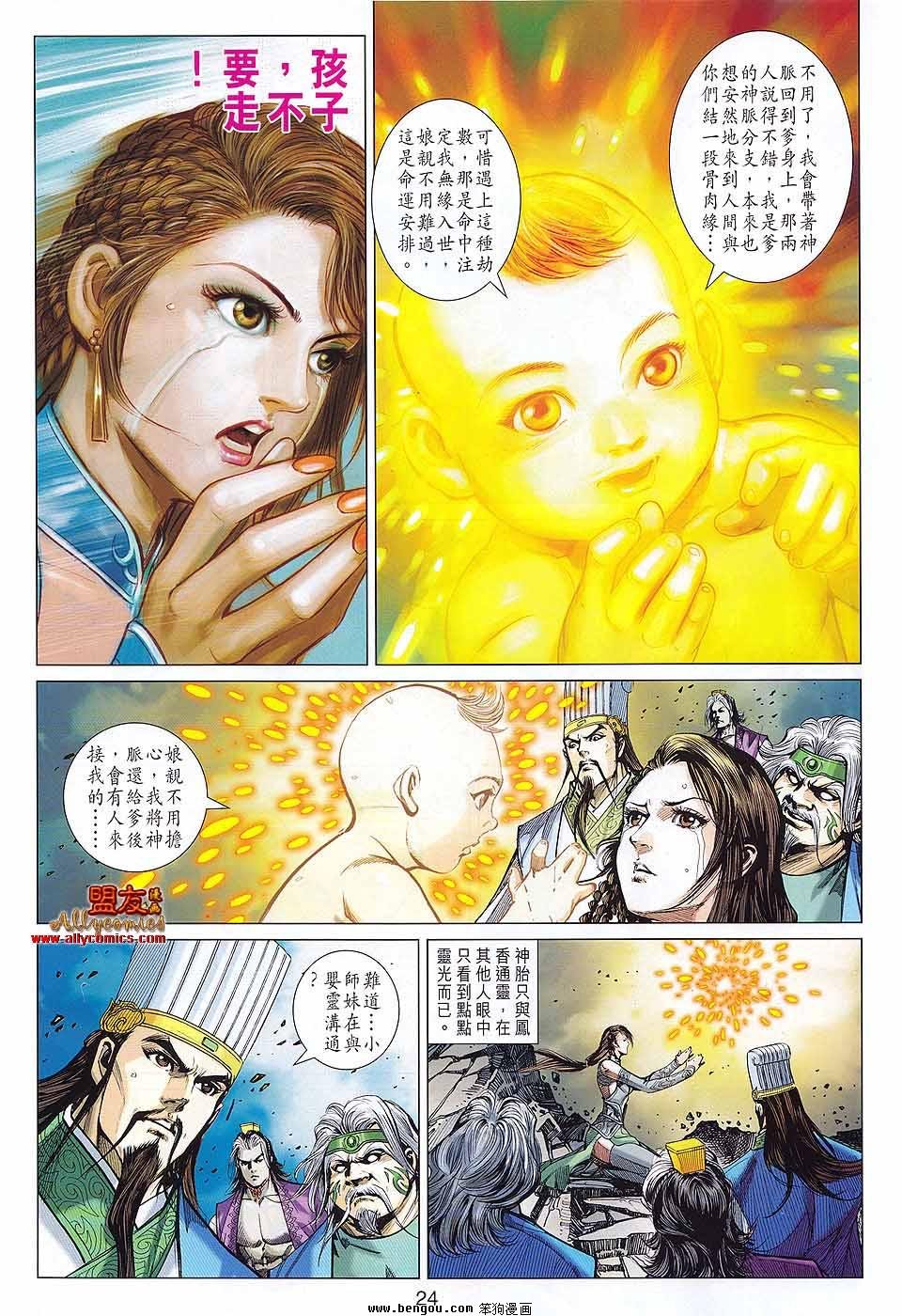 第75话