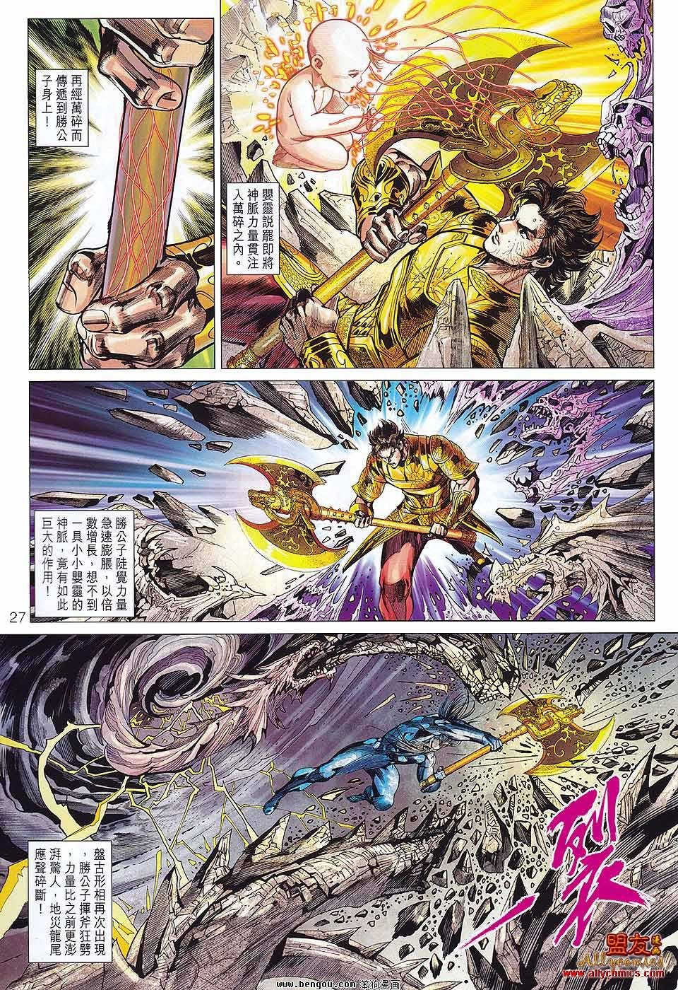 第75话