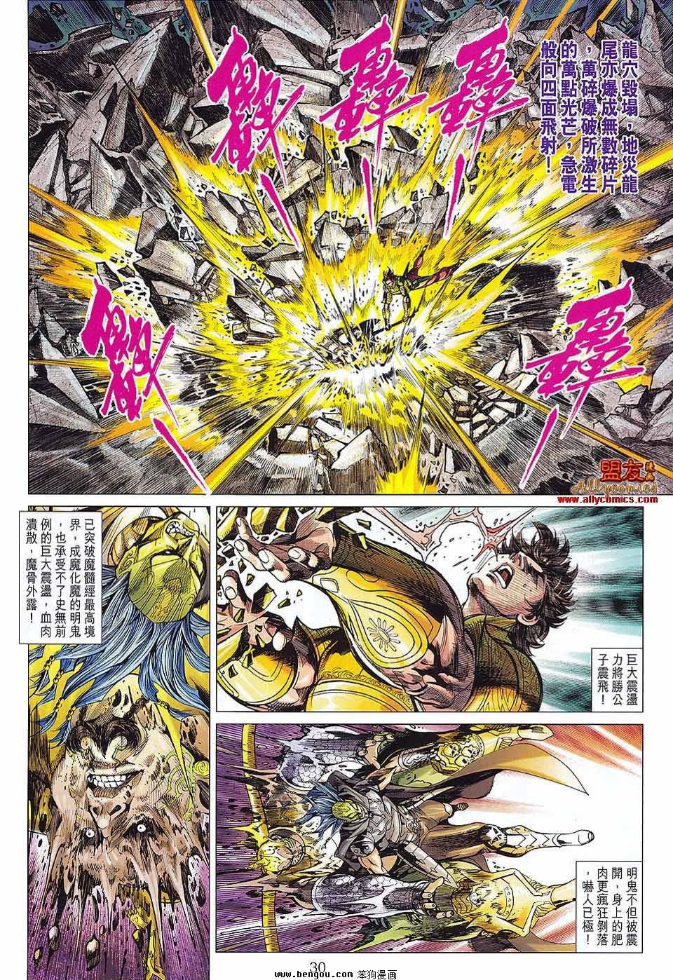 第75话